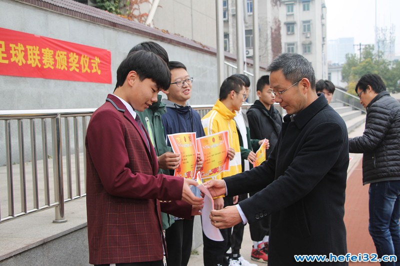 合肥三十二中“绿茵杯”校园足球赛落幕