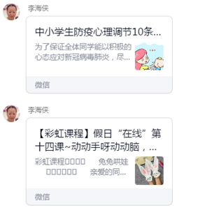 “病魔无情，师者有爱”系列报道之八 -----同气连枝，物理组在行动