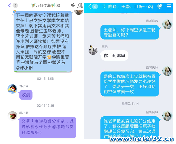 共克时艰  直面高考 ——合肥32中高三年级部抗疫进行时