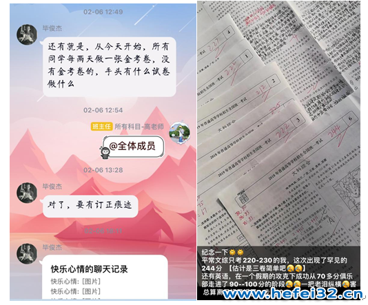 共克时艰  直面高考 ——合肥32中高三年级部抗疫进行时